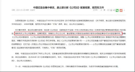 宝货配资 江苏超250家上市公司取消监事会